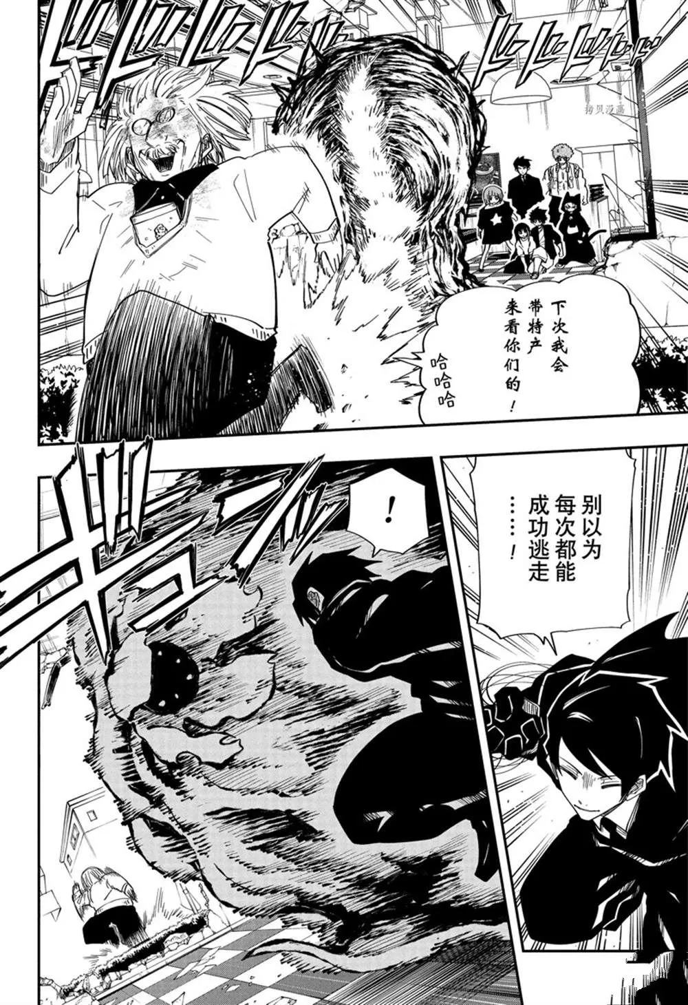 第132话 第8页