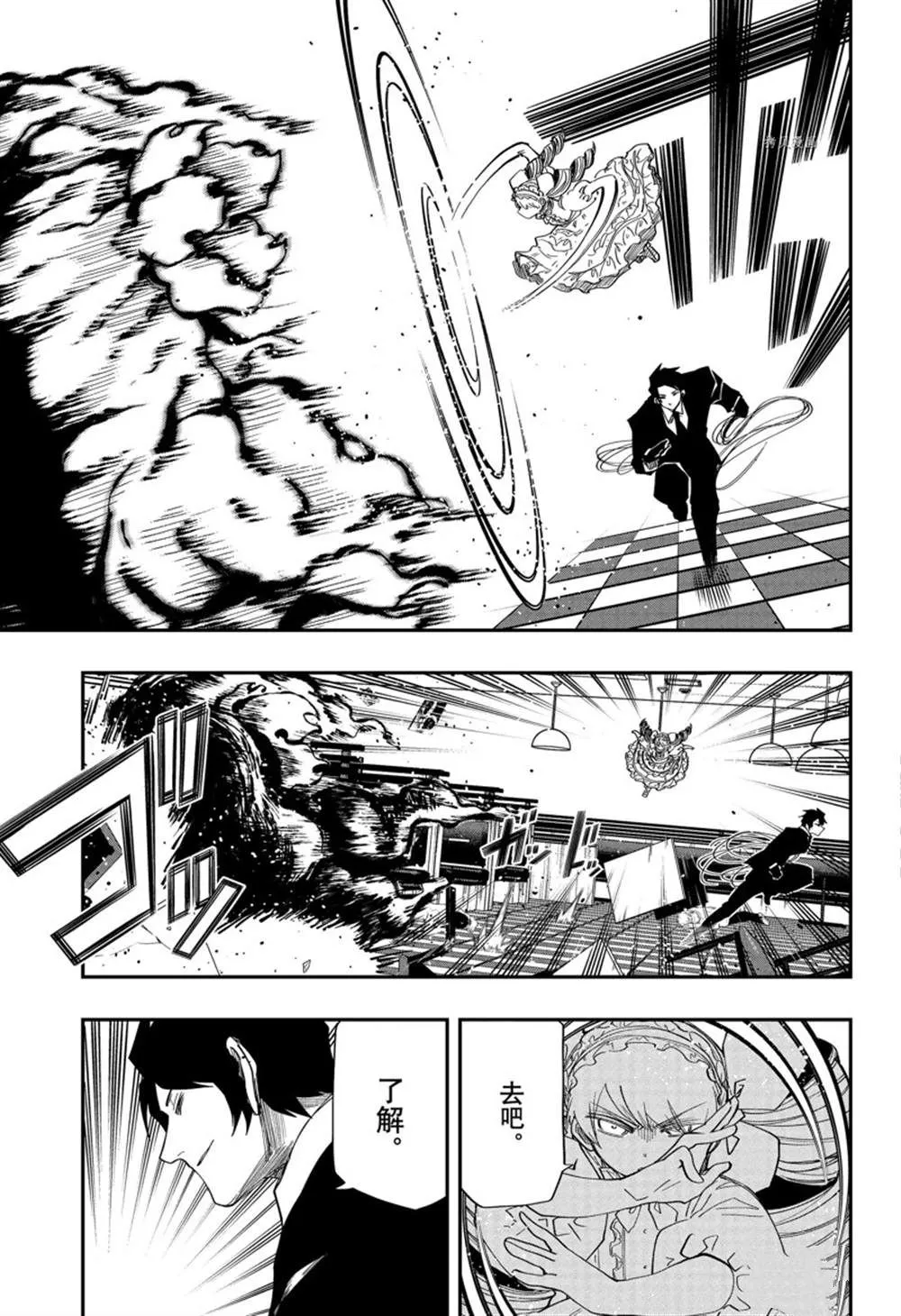 第132话 第9页