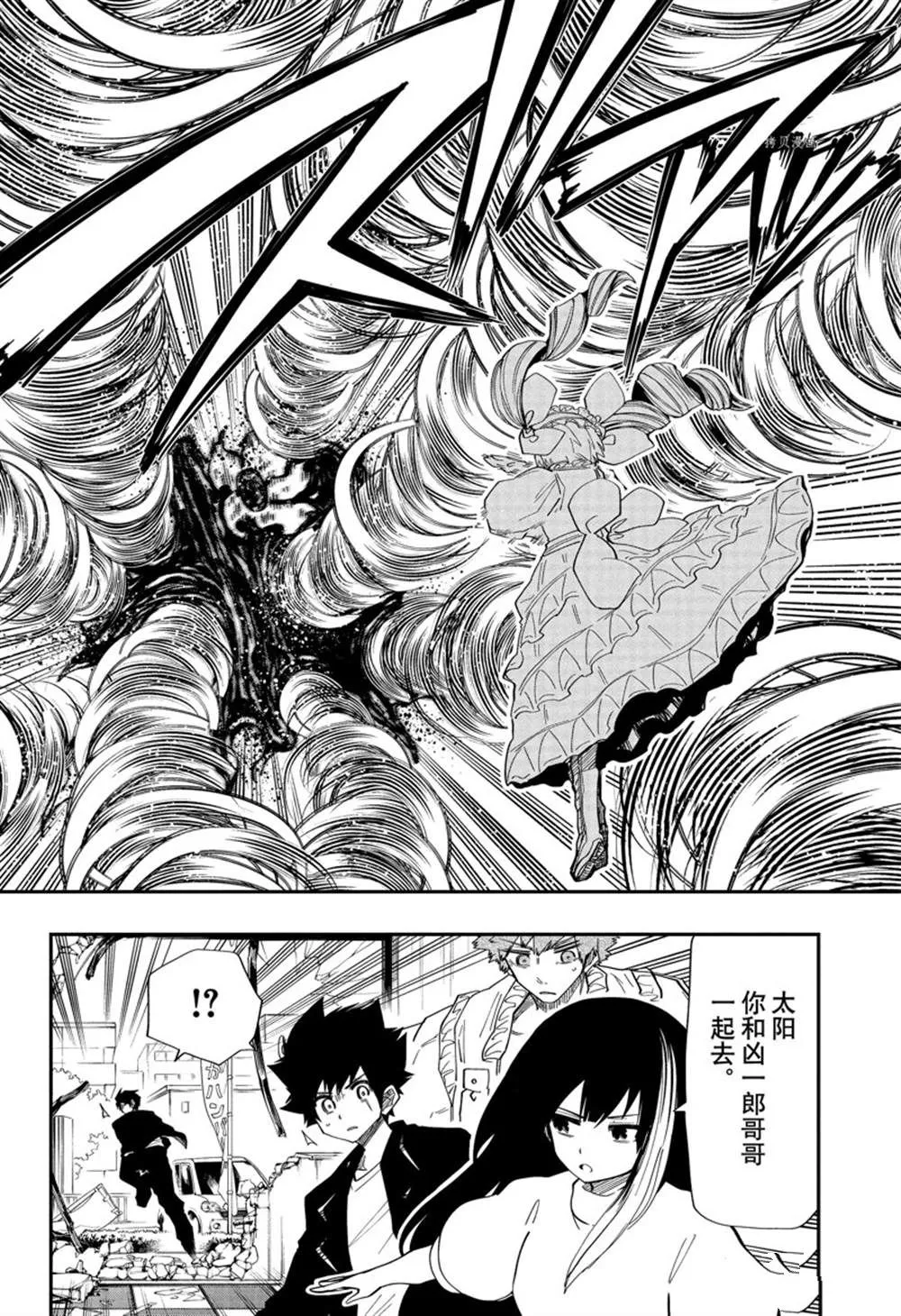 第132话 第10页