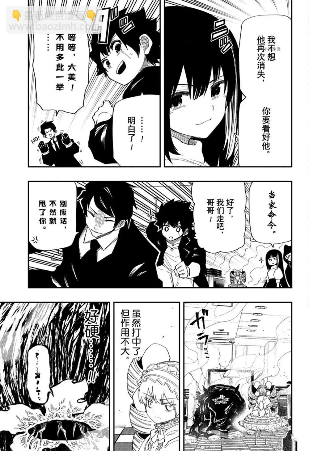 第132话 第11页