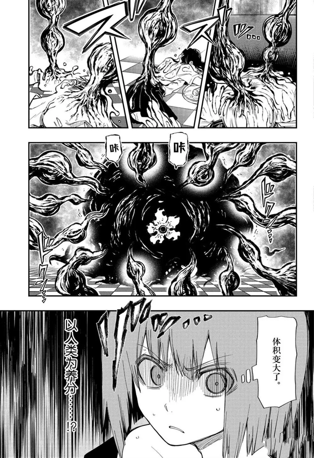 第132话 第13页