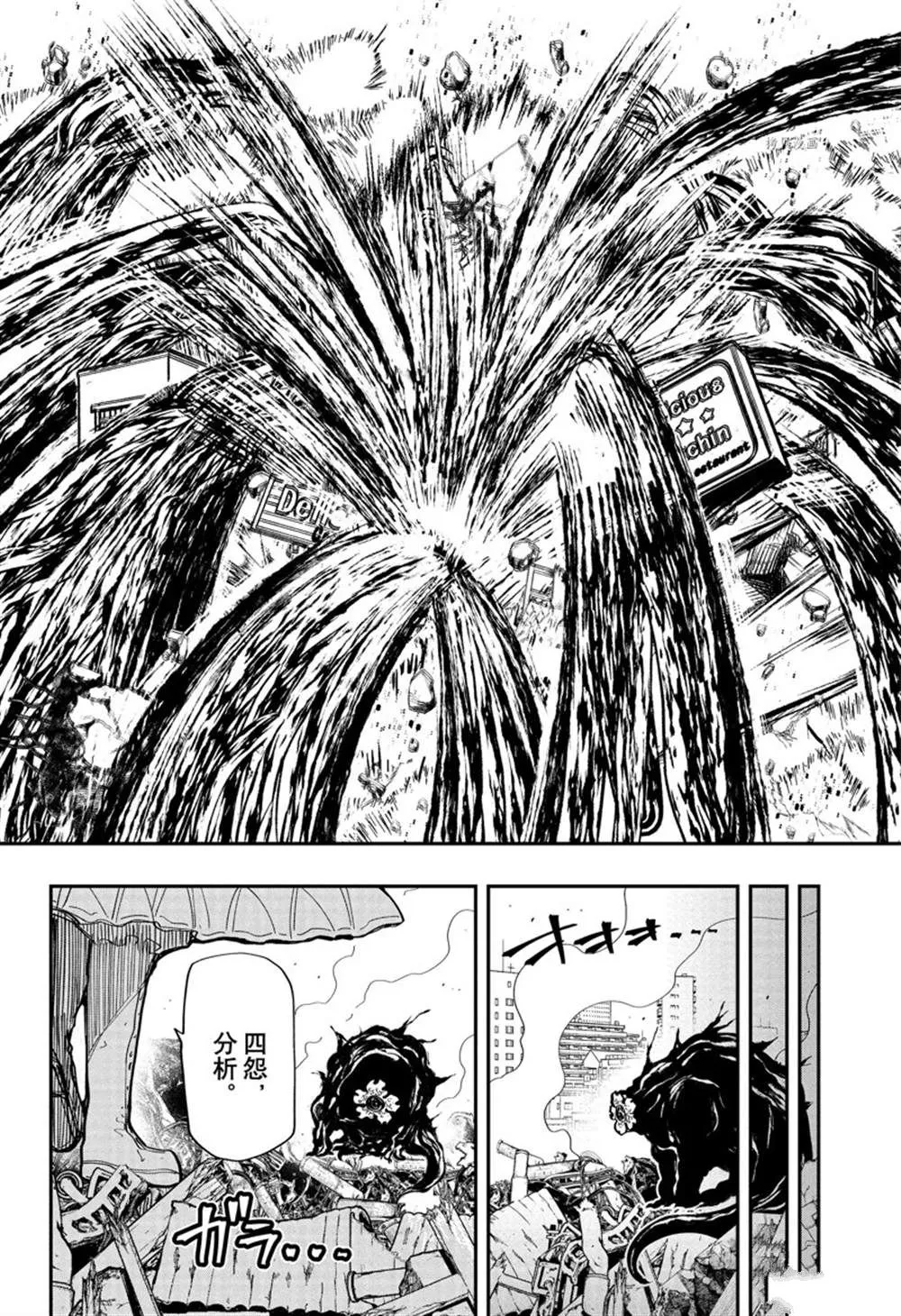 第132话 第16页