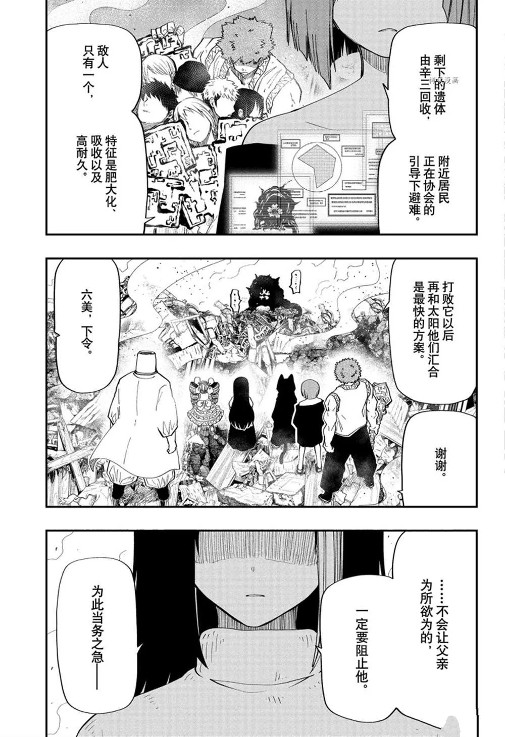 第132话 第17页