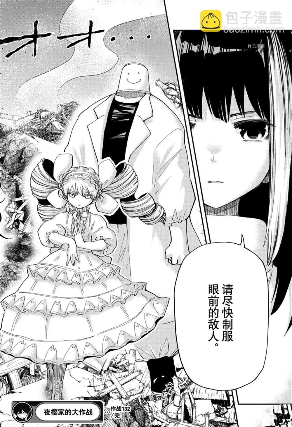 第132话 第18页