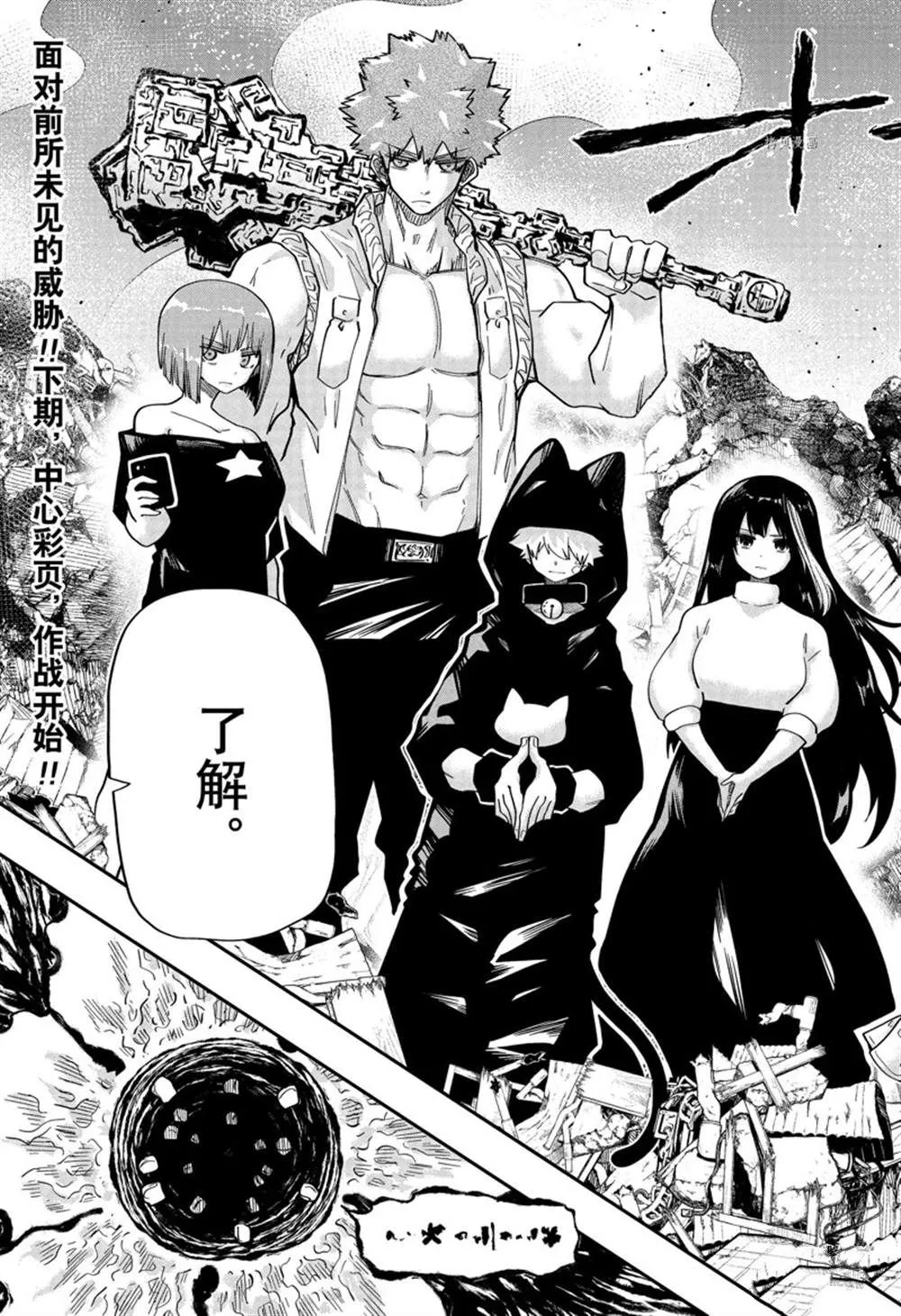 第132话 第19页