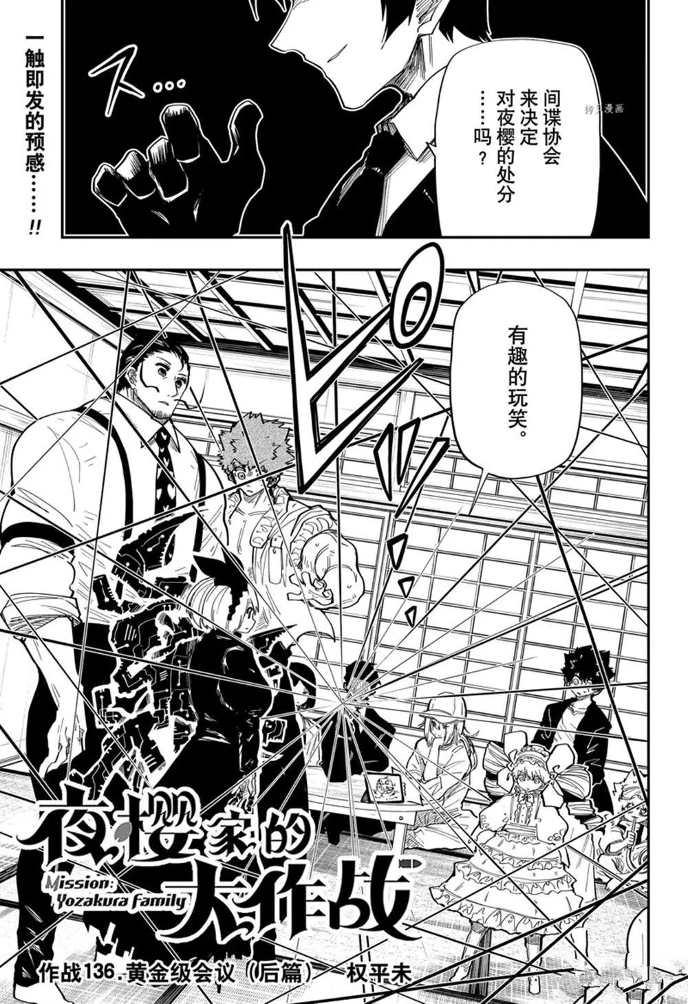 第136话 第1页