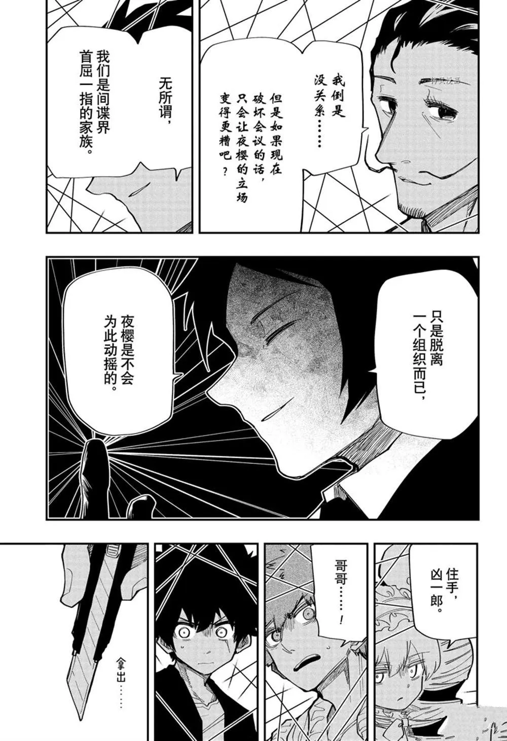 第136话 第3页