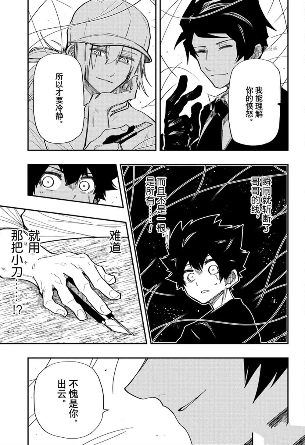 第136话 第5页
