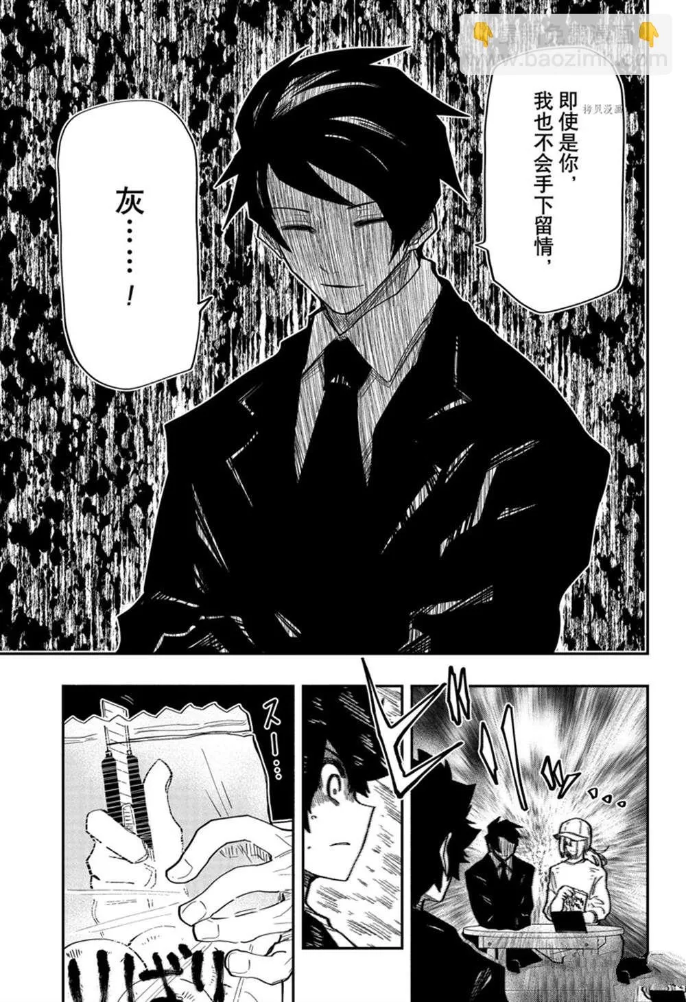 第136话 第7页