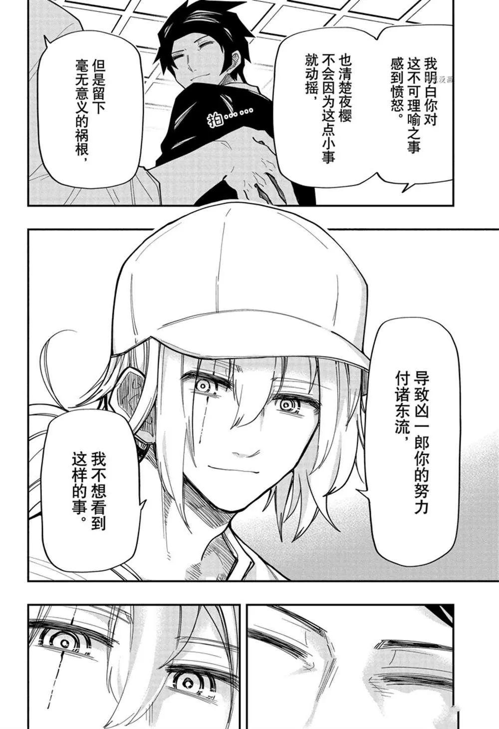 第136话 第10页