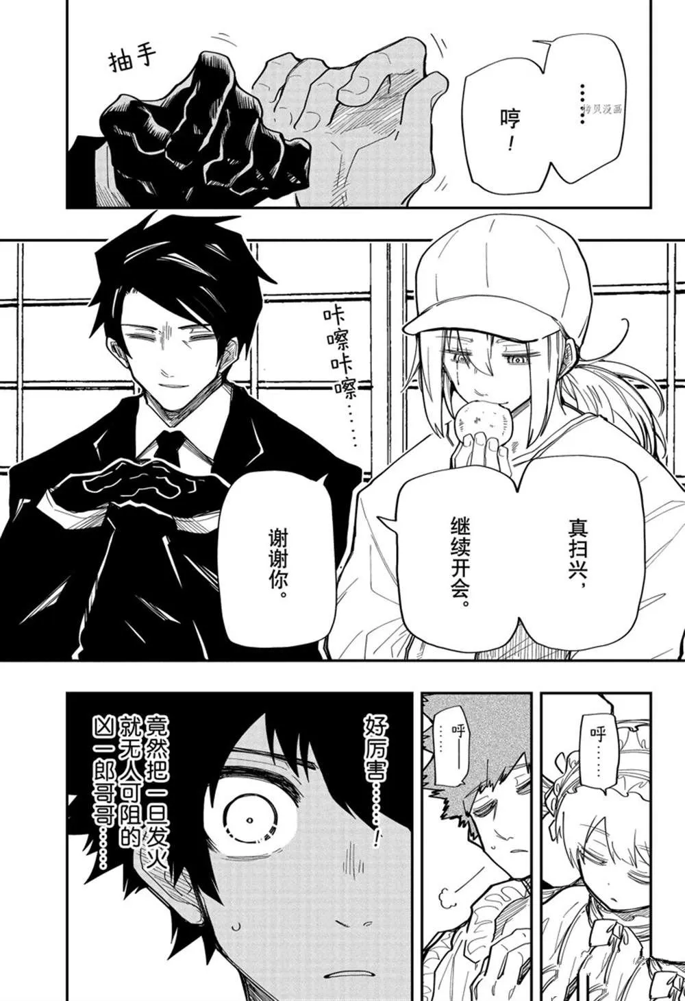 第136话 第11页