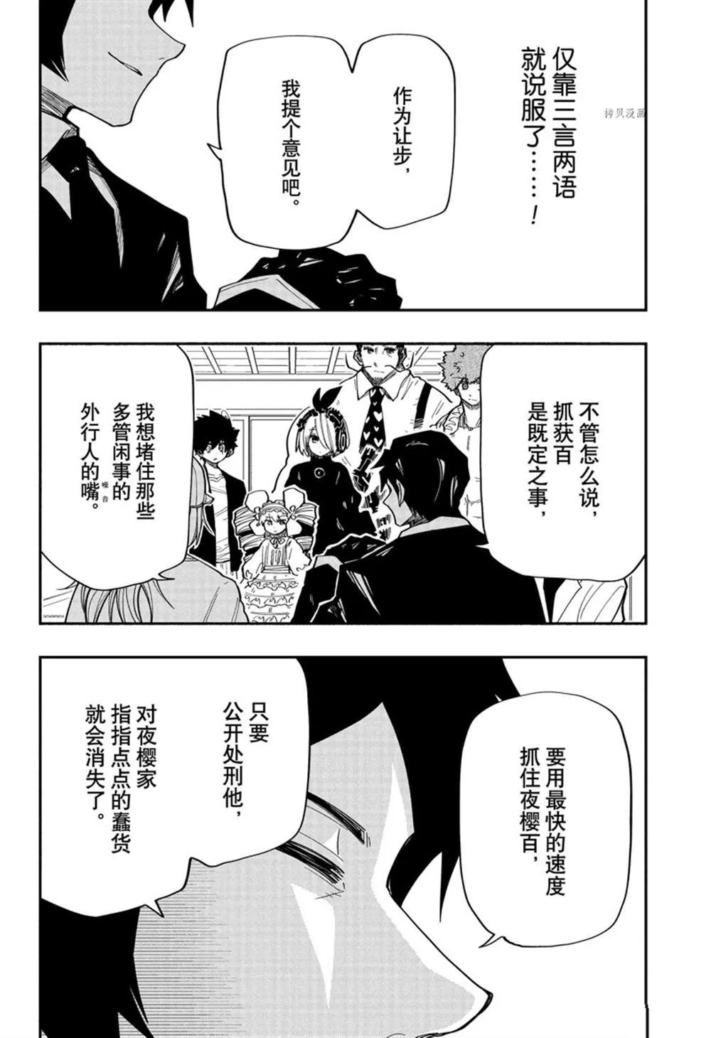 第136话 第12页