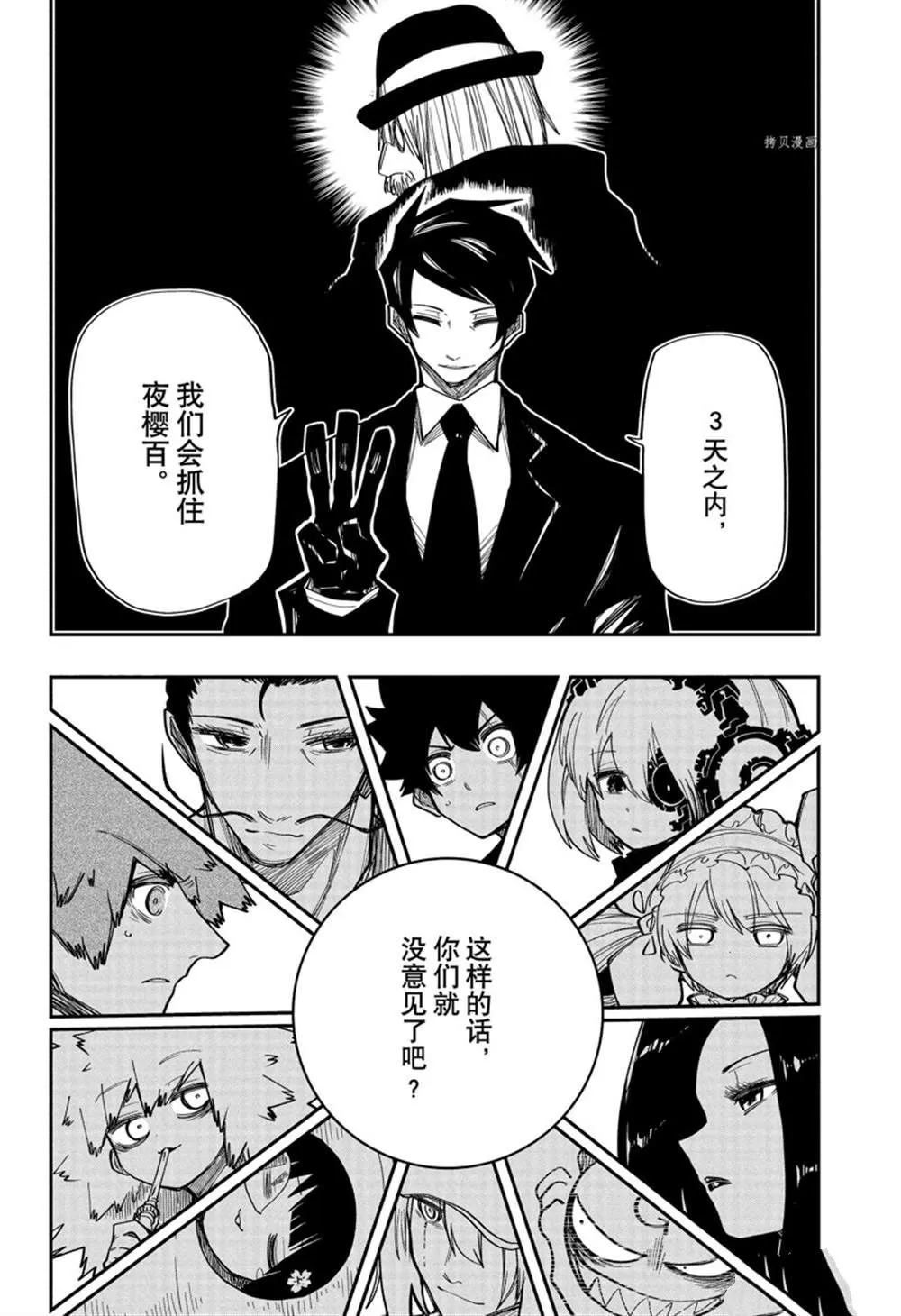第136话 第14页