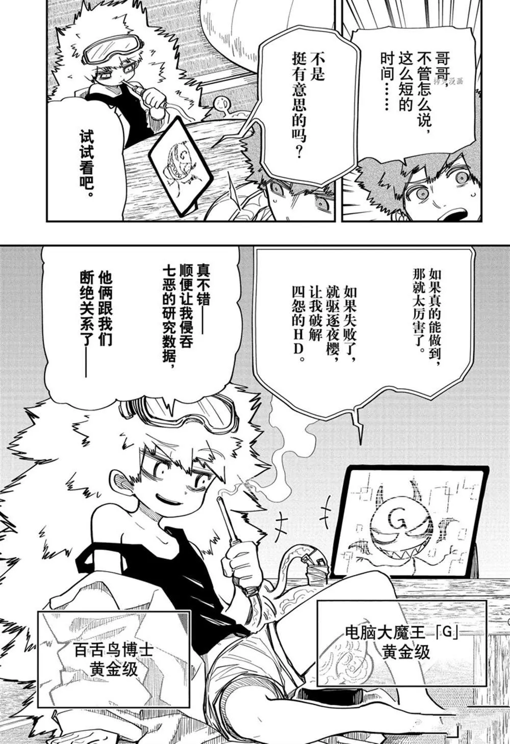 第136话 第15页