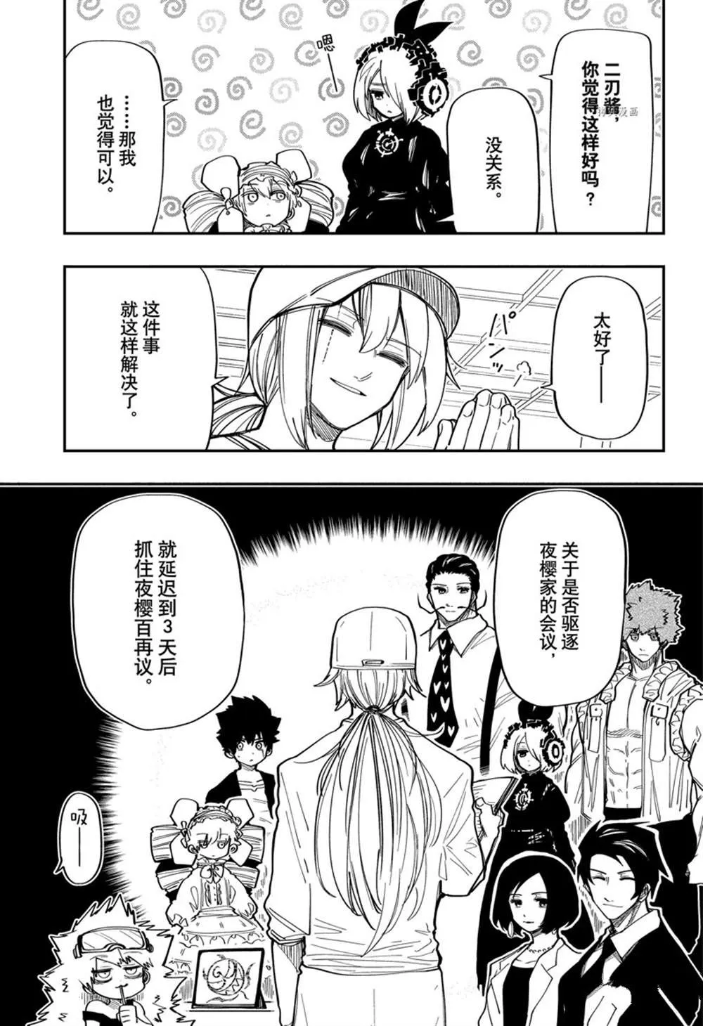 第136话 第17页