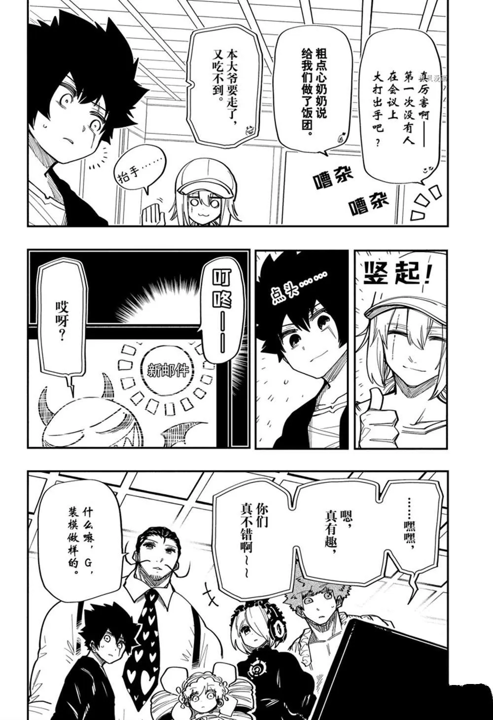 第136话 第18页