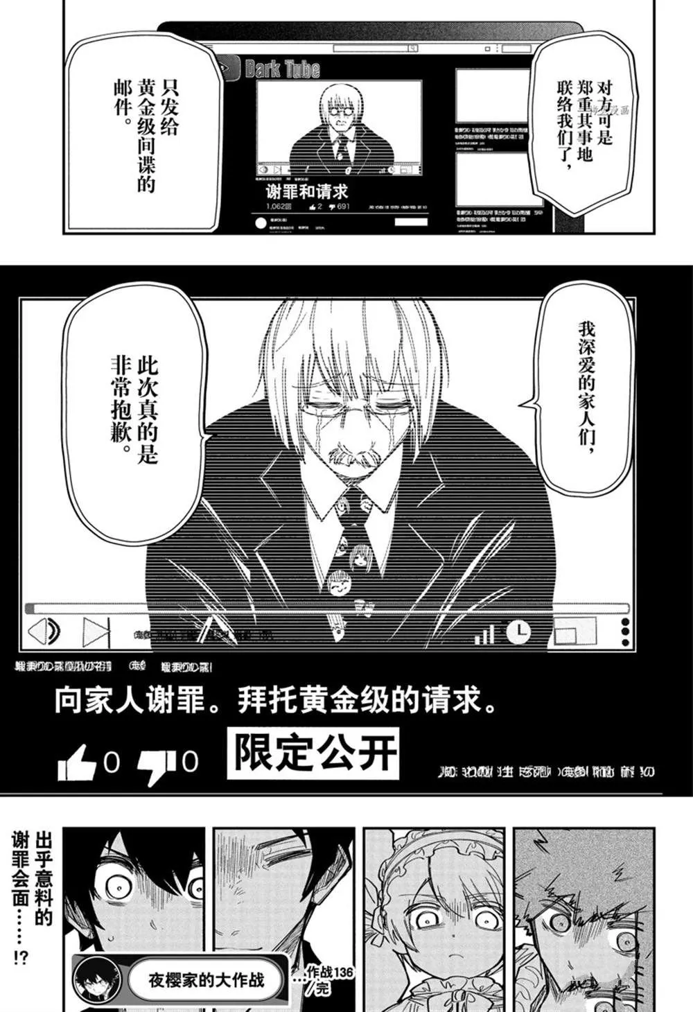 第136话 第19页