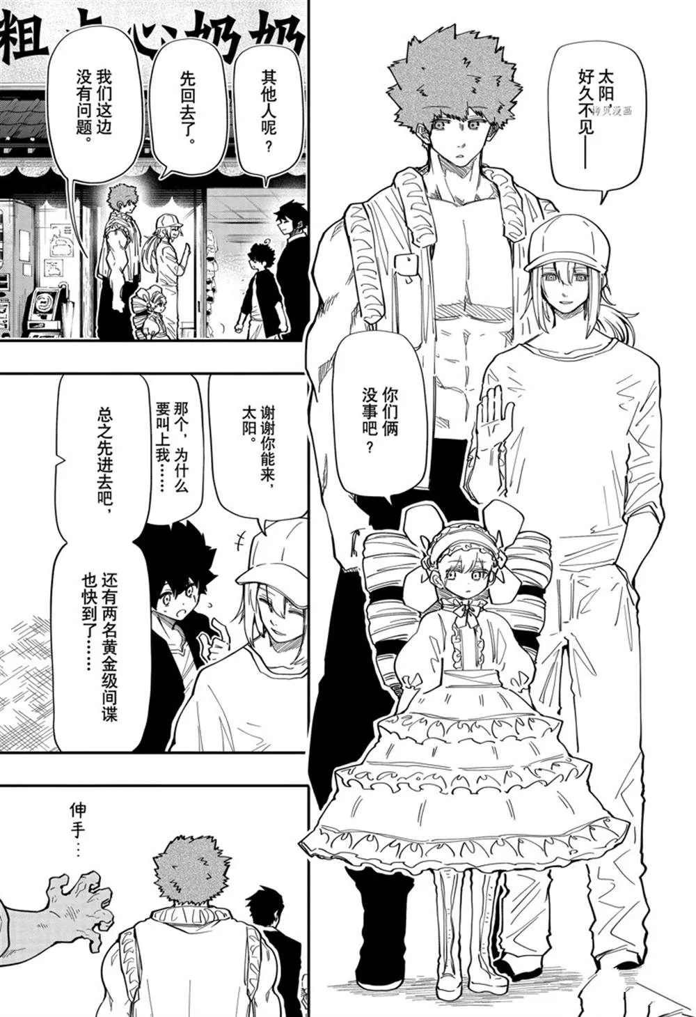 第135话 第3页