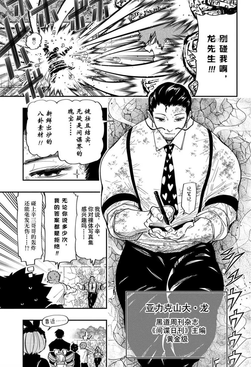 第135话 第5页