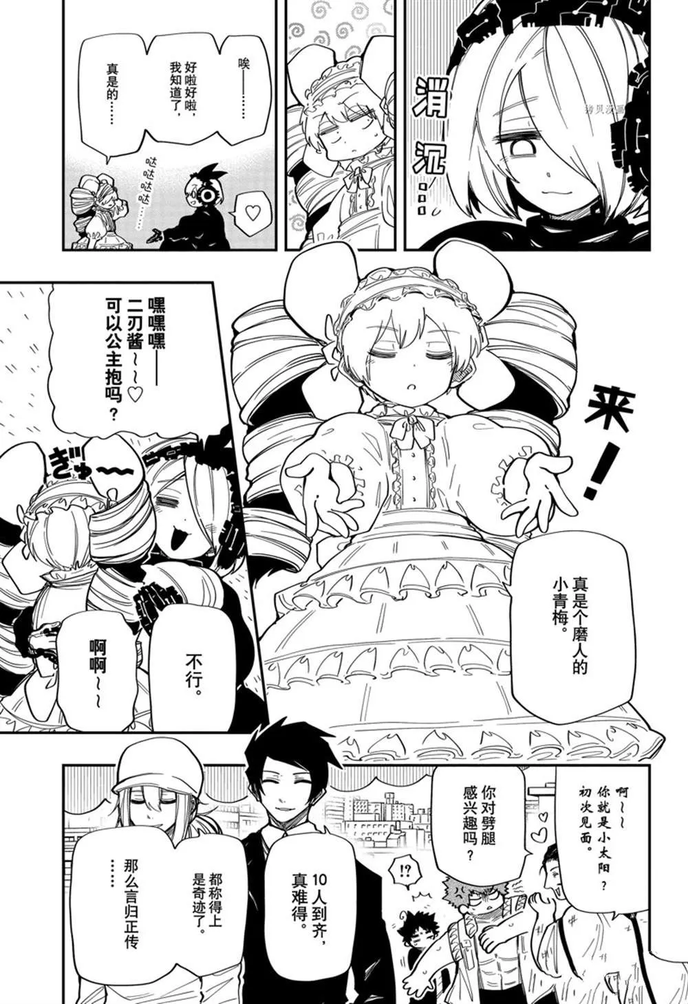 第135话 第7页