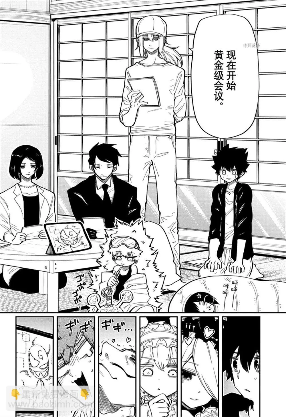 第135话 第8页