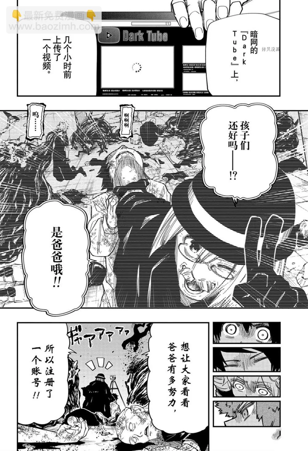 第135话 第10页
