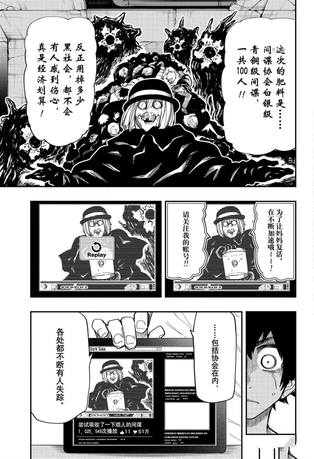 第135话 第11页