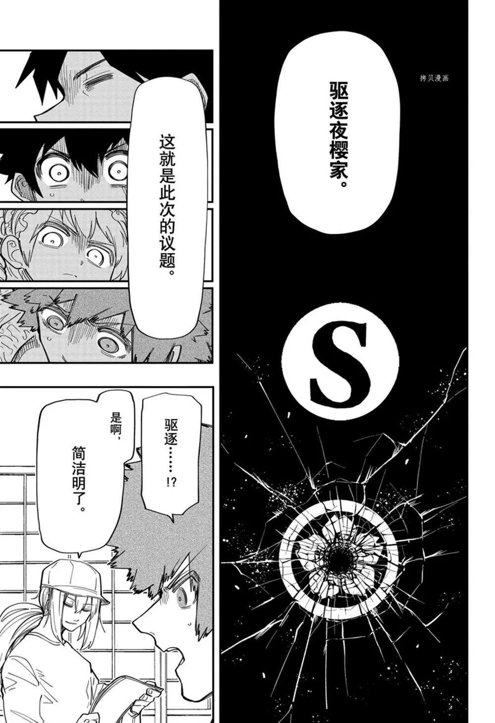 第135话 第13页