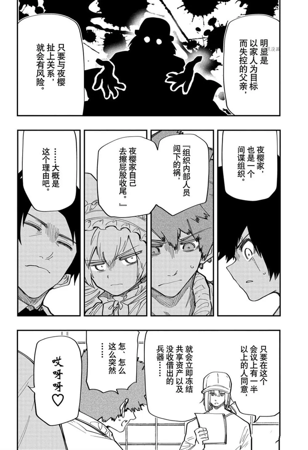 第135话 第14页