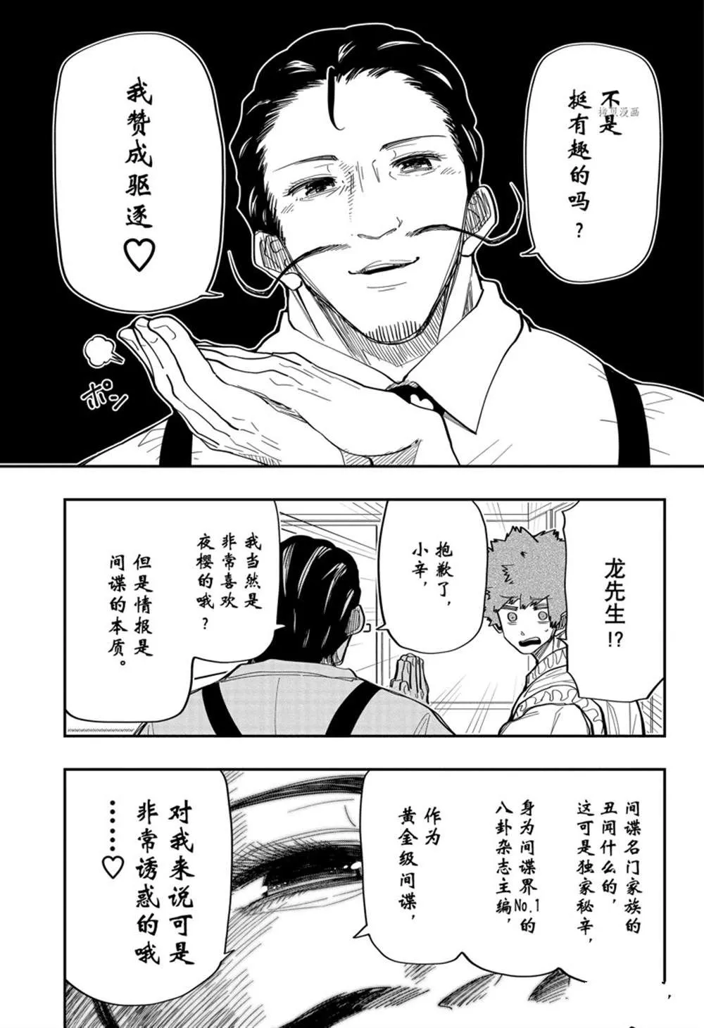 第135话 第15页