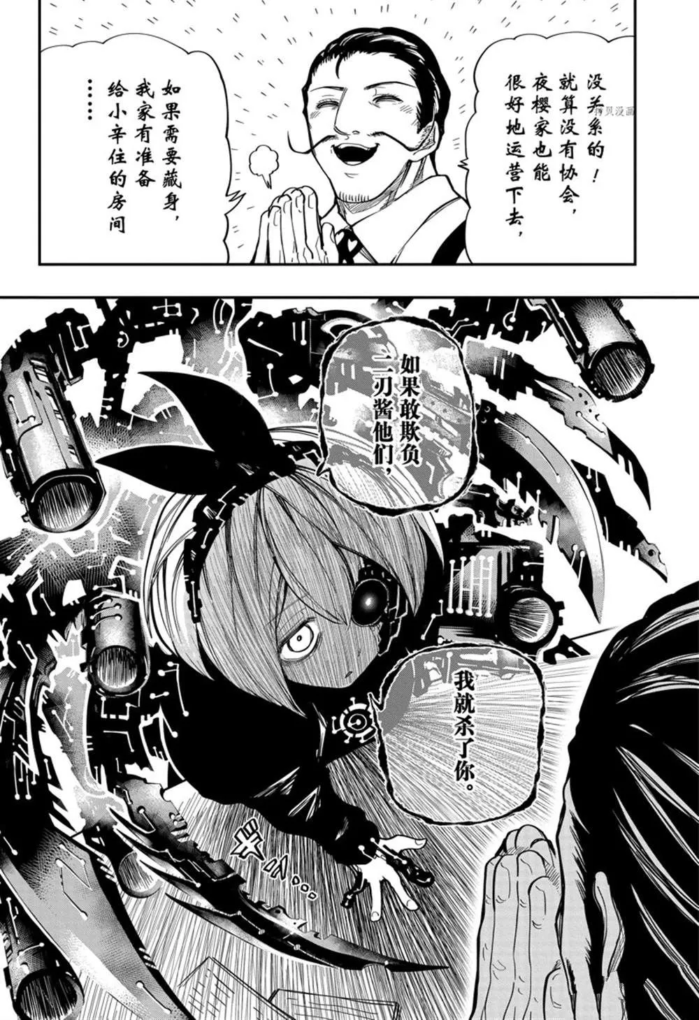 第135话 第16页
