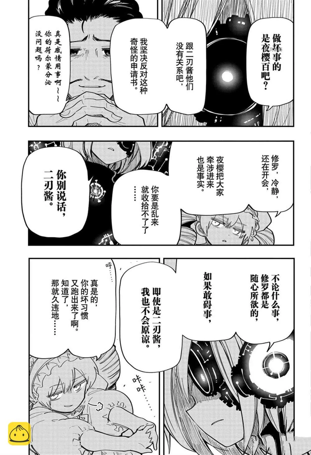 第135话 第17页