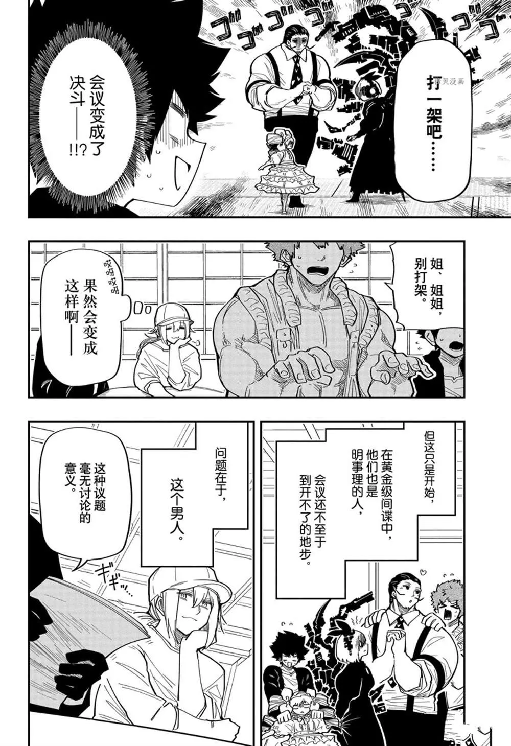 第135话 第18页