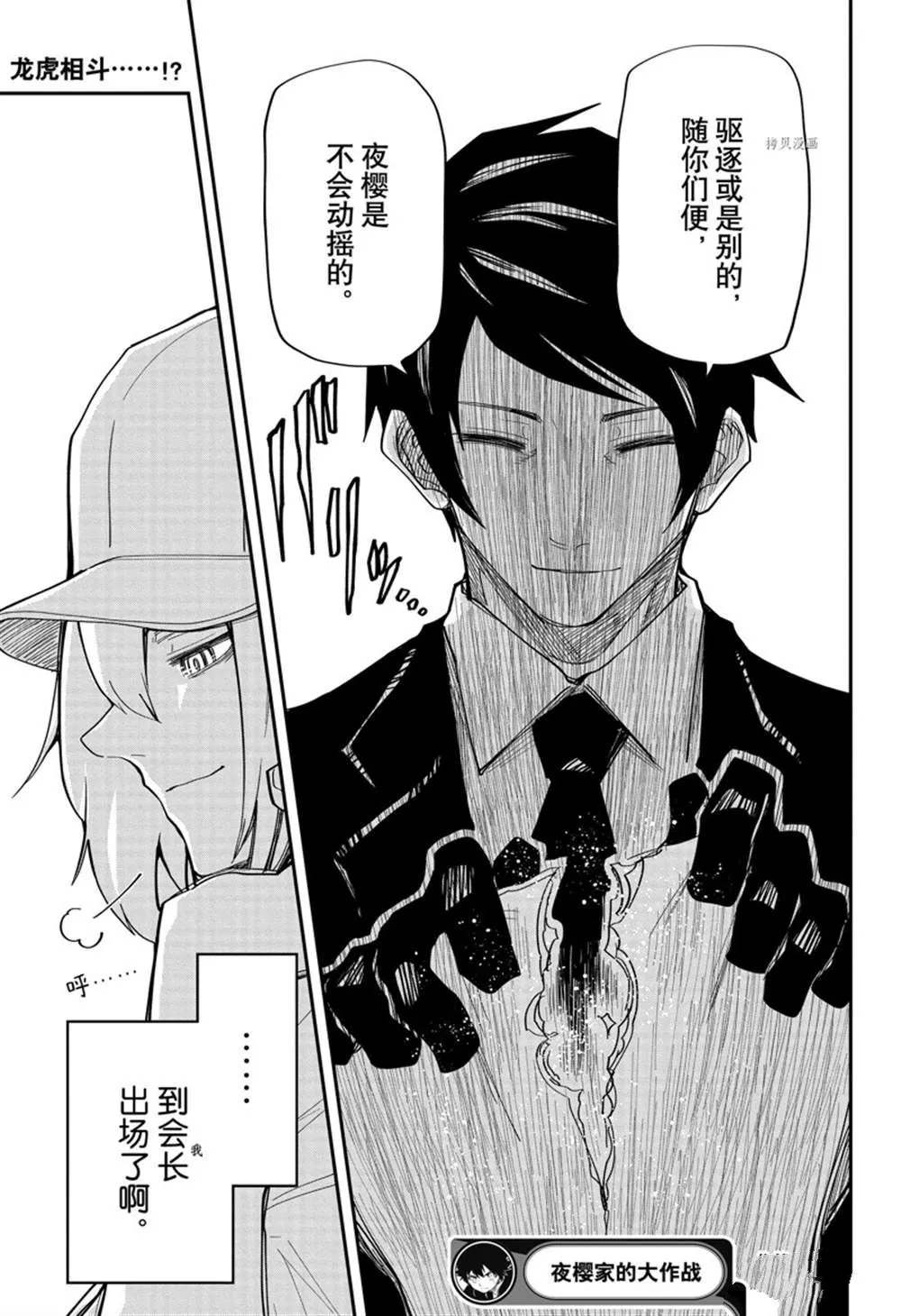 第135话 第19页