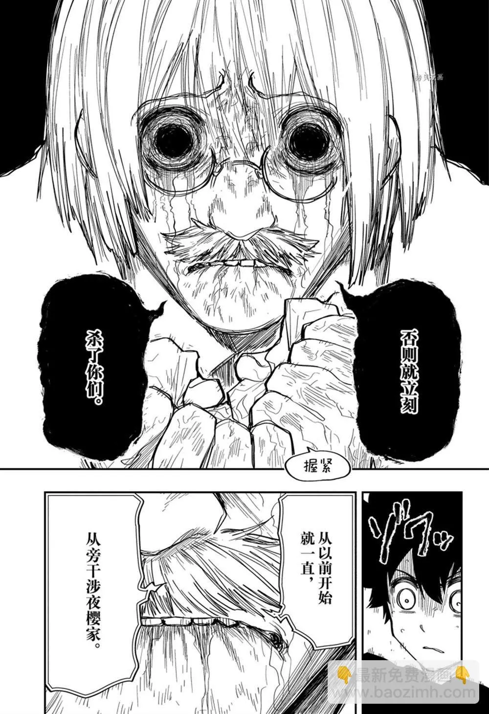 第137话 第3页