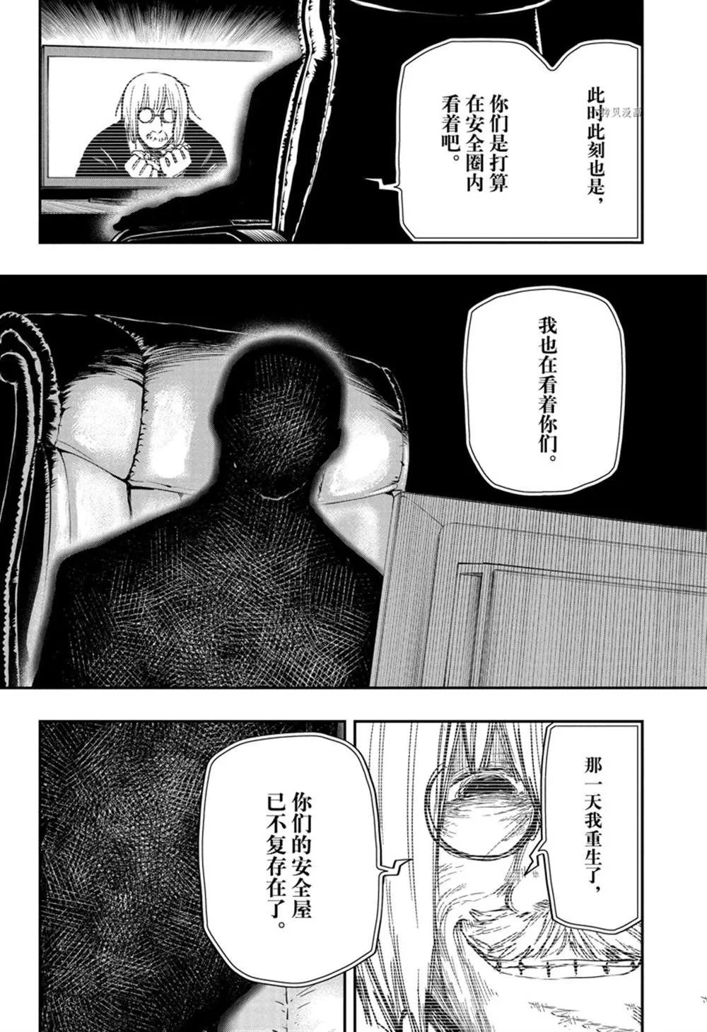 第137话 第4页