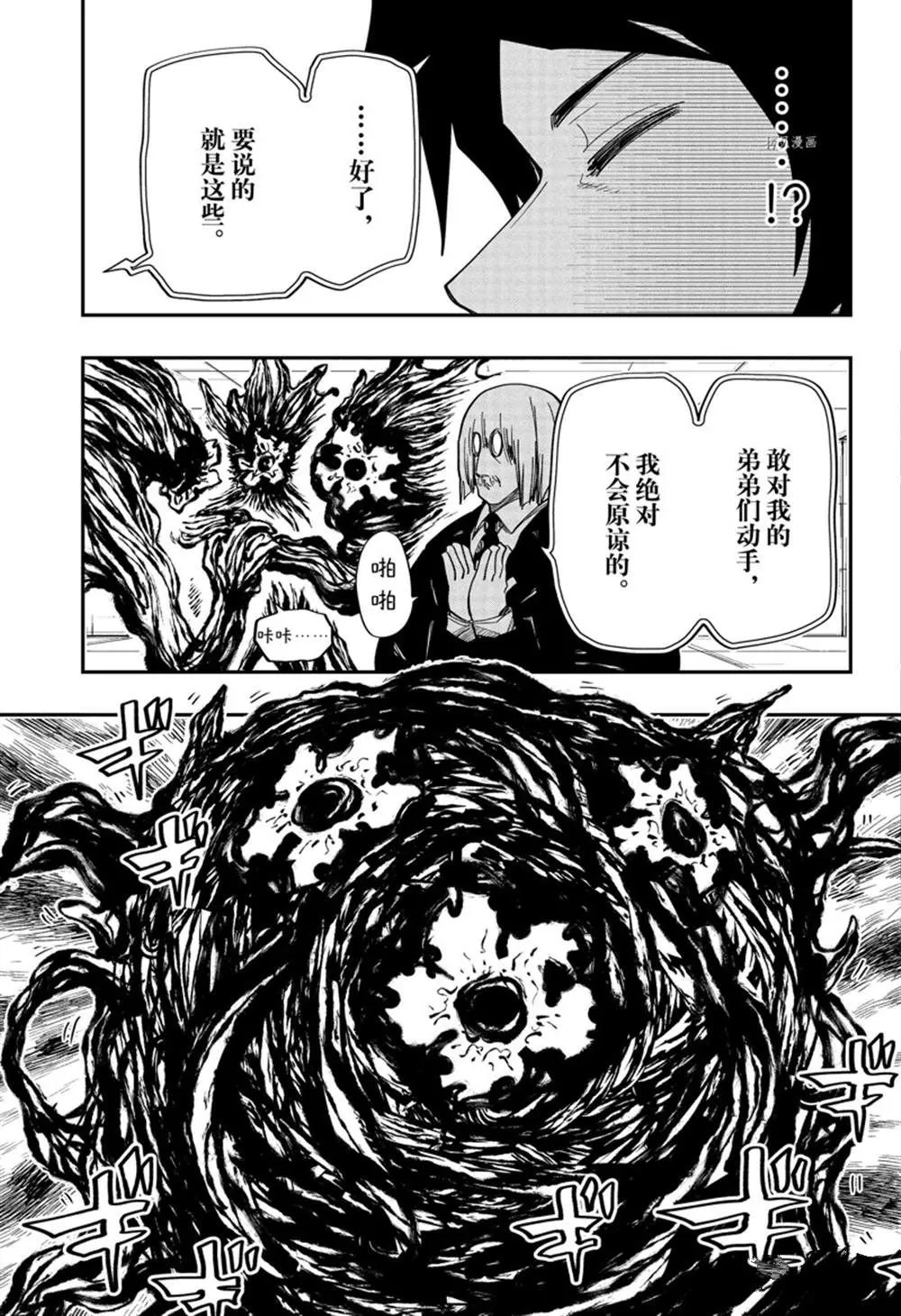第137话 第5页