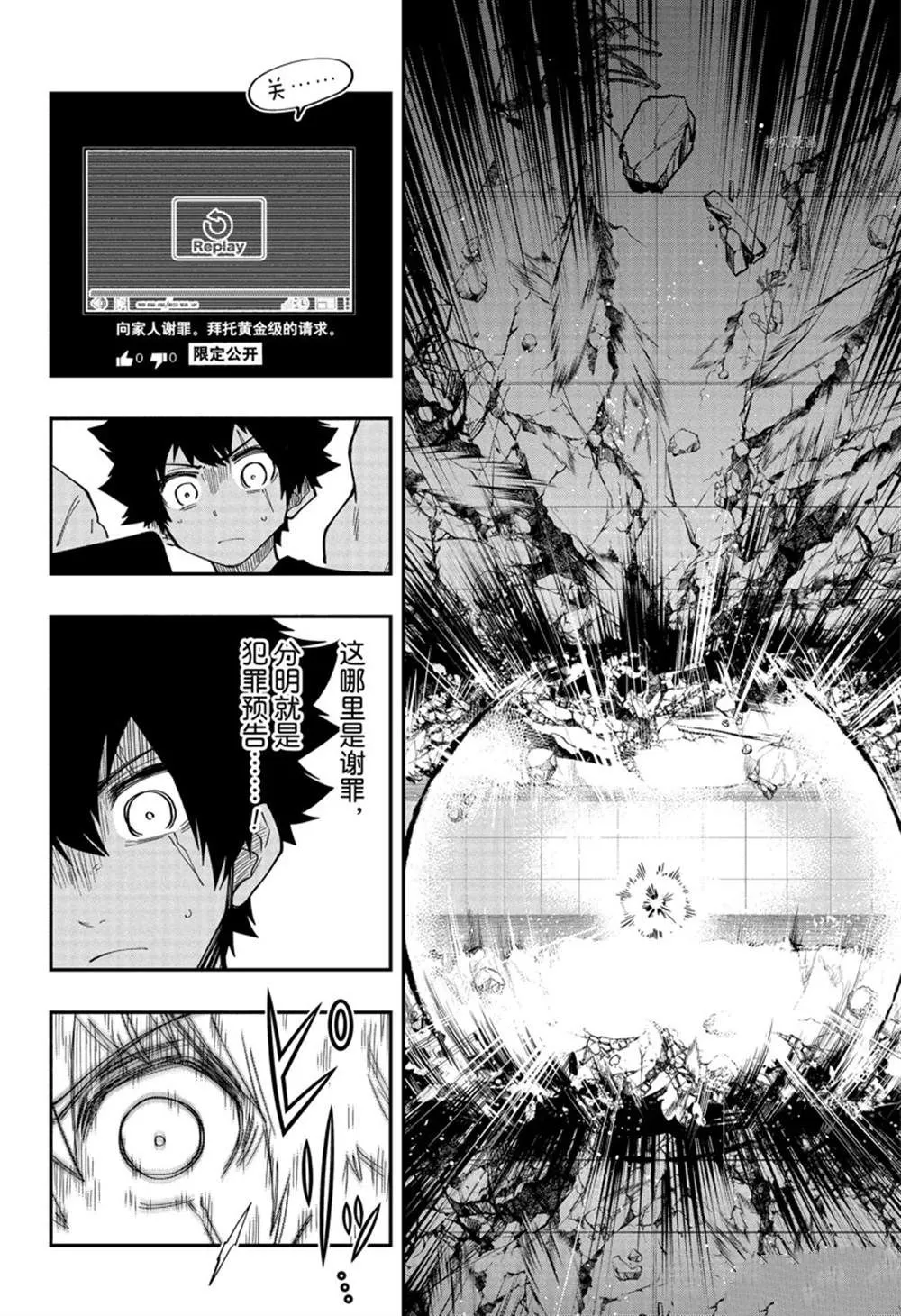 第137话 第10页