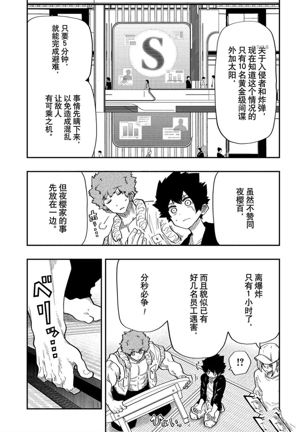 第137话 第13页
