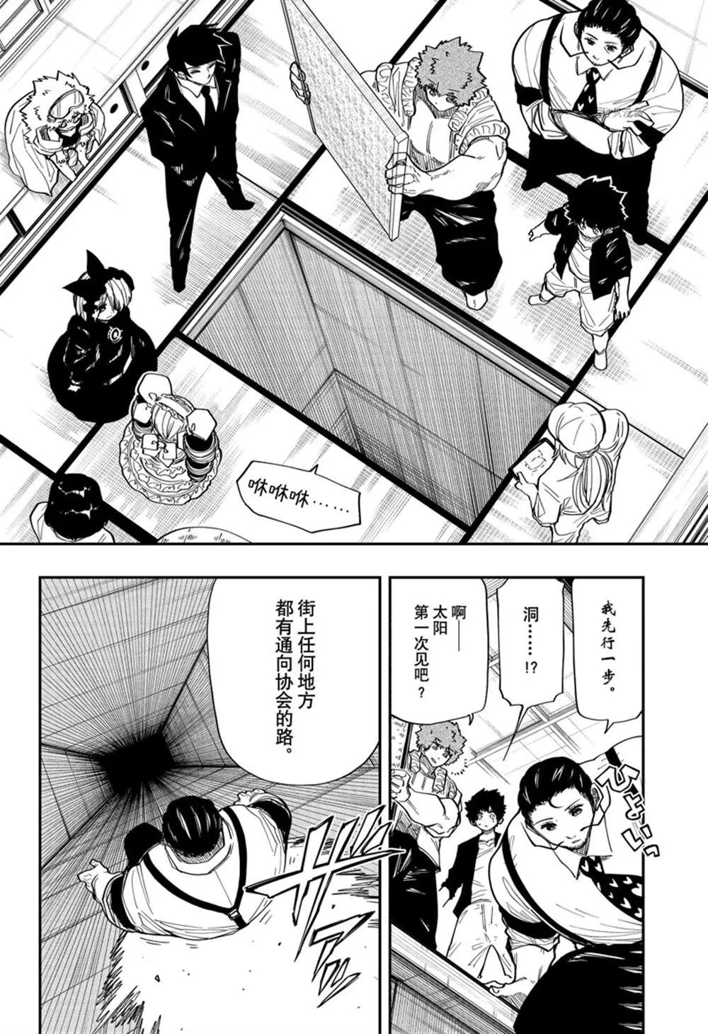第137话 第14页