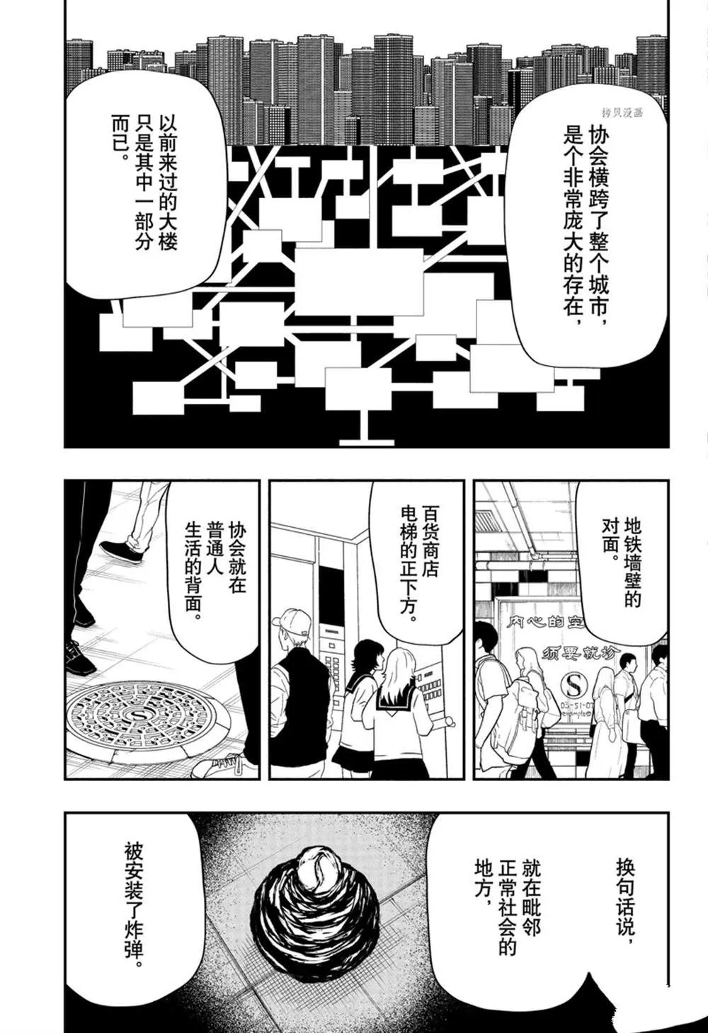 第137话 第15页