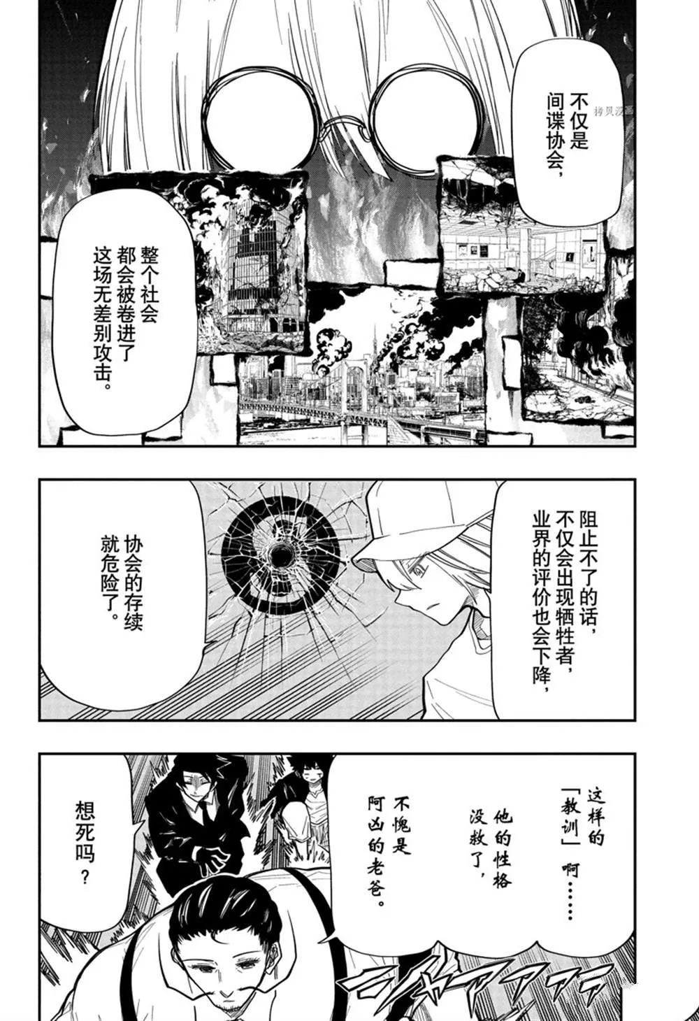 第137话 第16页