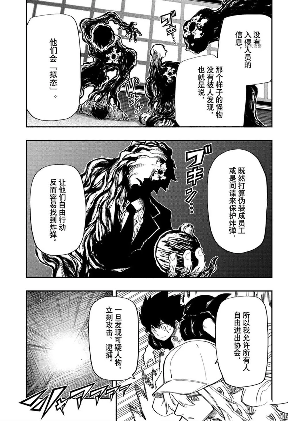第137话 第17页