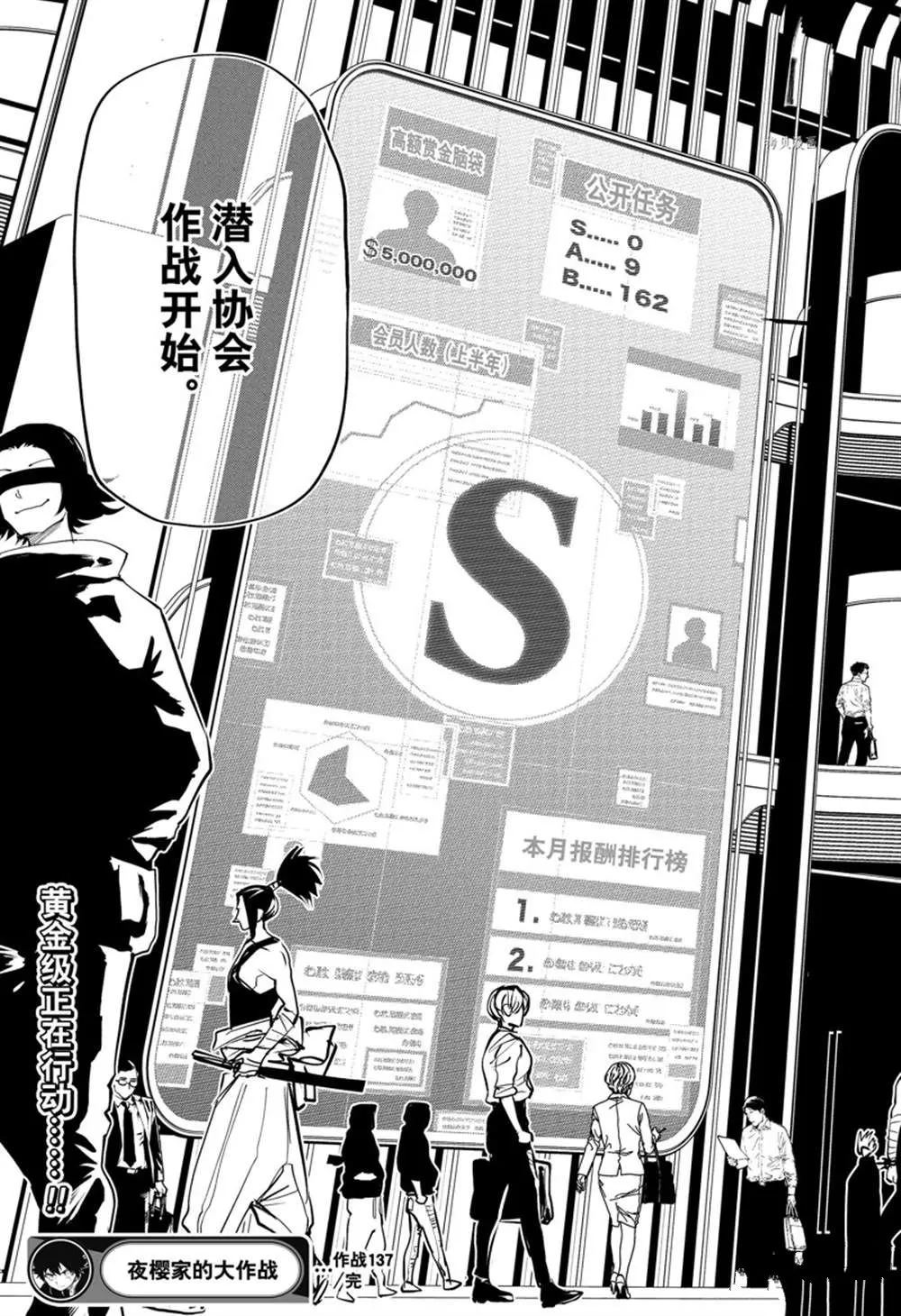 第137话 第19页