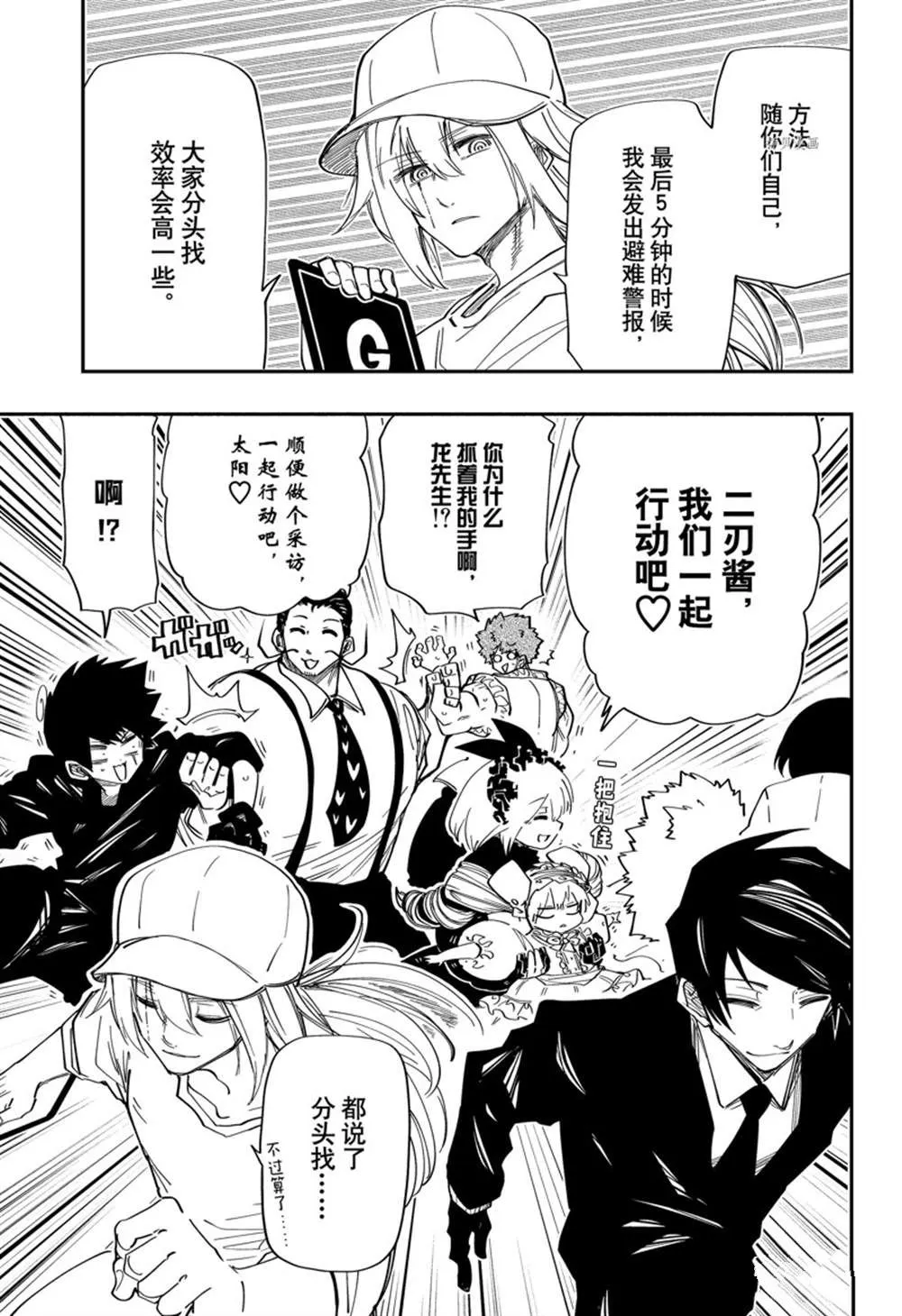 第138话 第3页