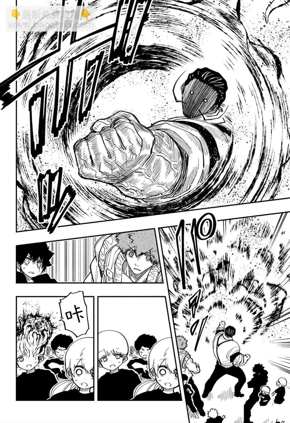 第138话 第10页
