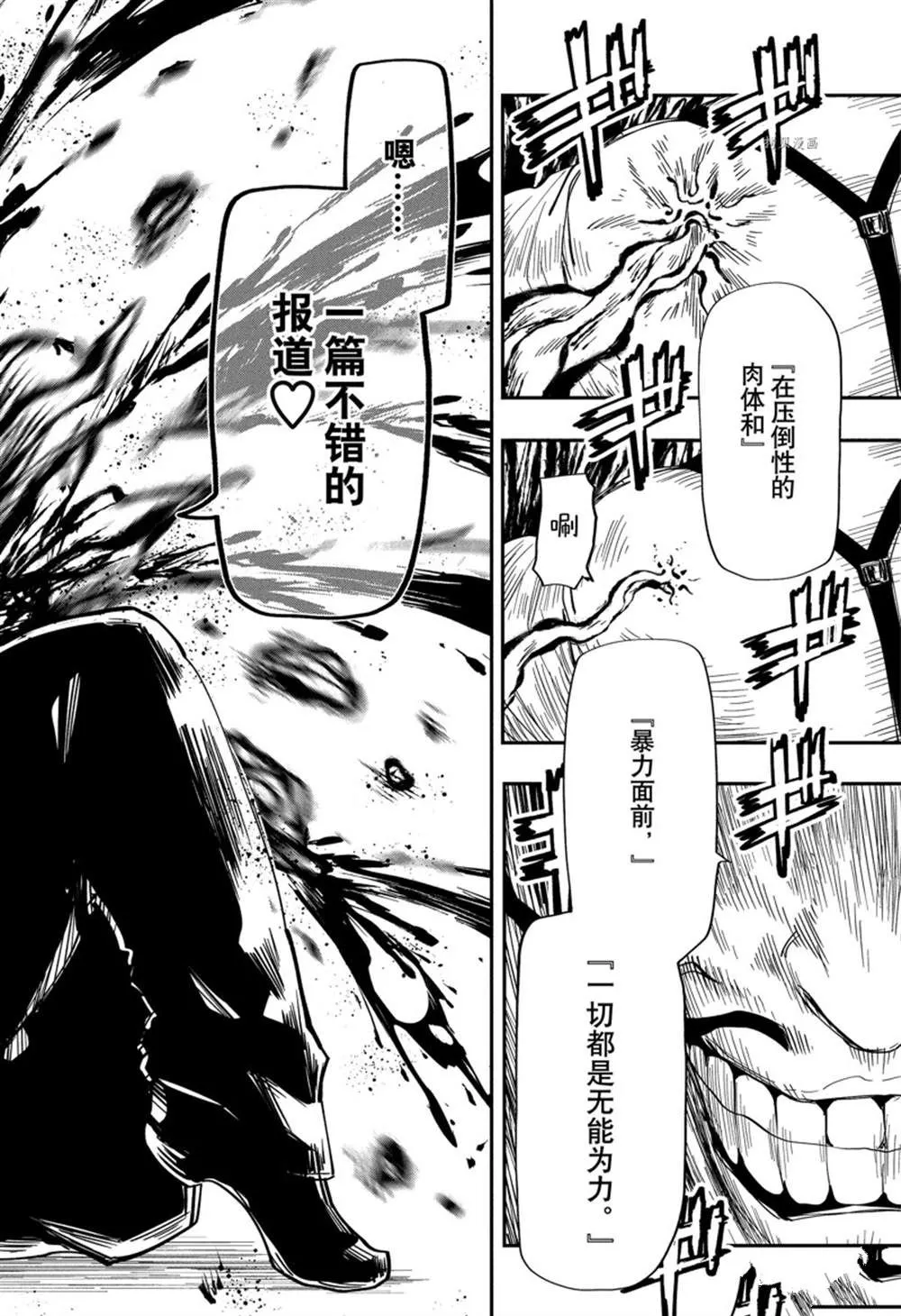 第138话 第14页