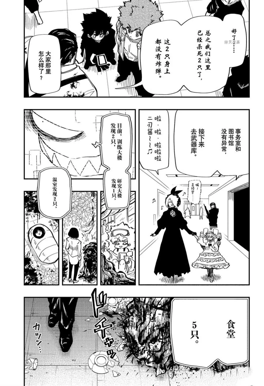 第138话 第17页