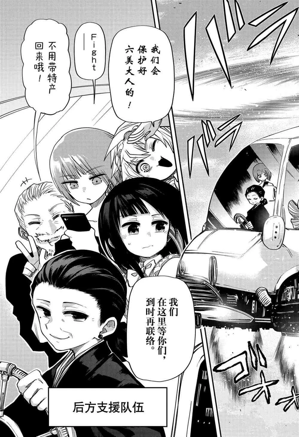 第67话 第5页