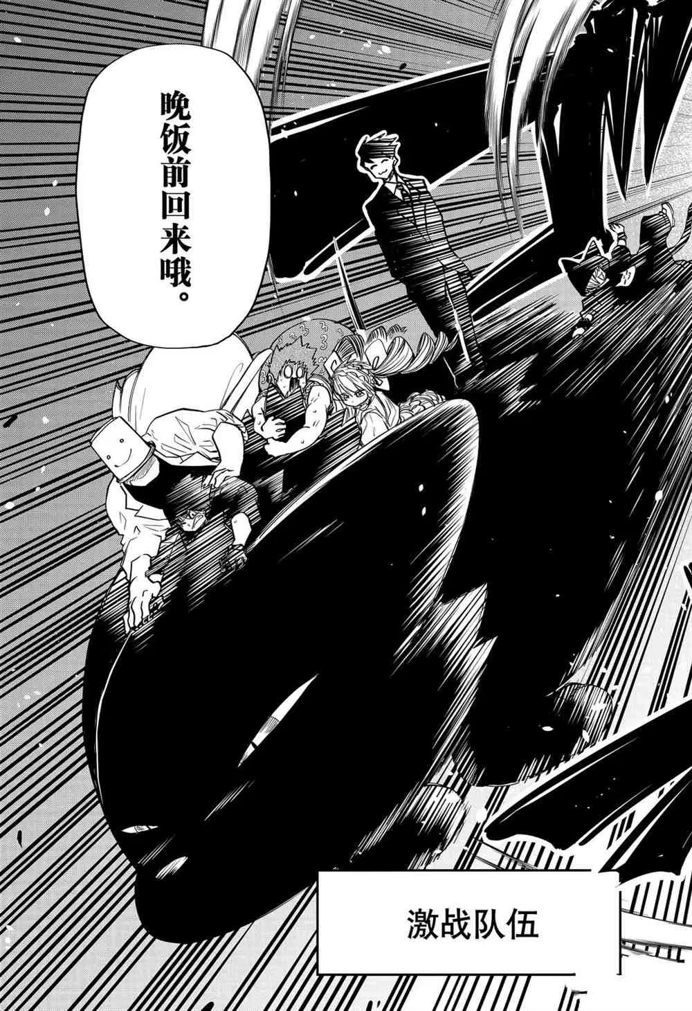 第67话 第7页